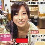 【胸チラ・乳首】胸元ガバガバなのに前屈みになってしまった女性芸能人の末路www
