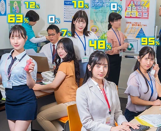 ヤレる確率が可視化されてボクだけに見える世界