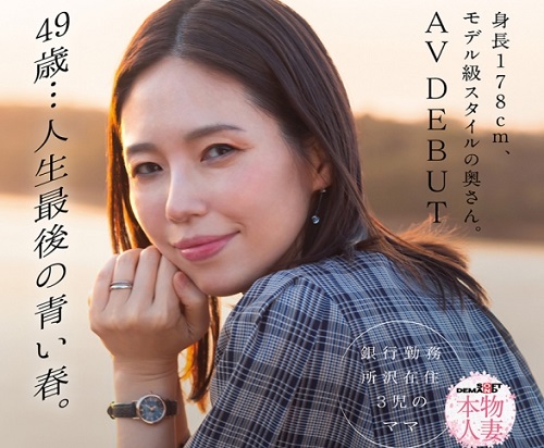 栗原早苗 AVデビュー