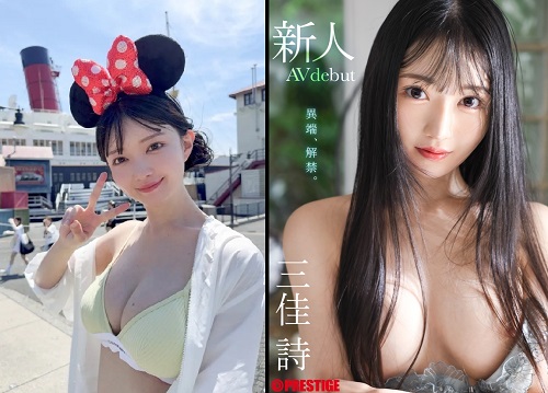 三佳詩　下着ディズニー