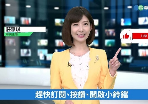 台湾女子アナ　トイレ盗撮　