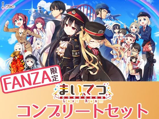 FANZAゲームエキスポ10円セール